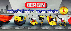 เครื่องมือช่าง