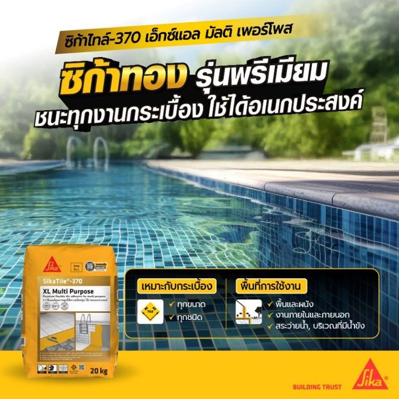 ไขข้อสงสัย!? ซิก้าไทล์ แต่ละสีมีข้อดีอย่างไร