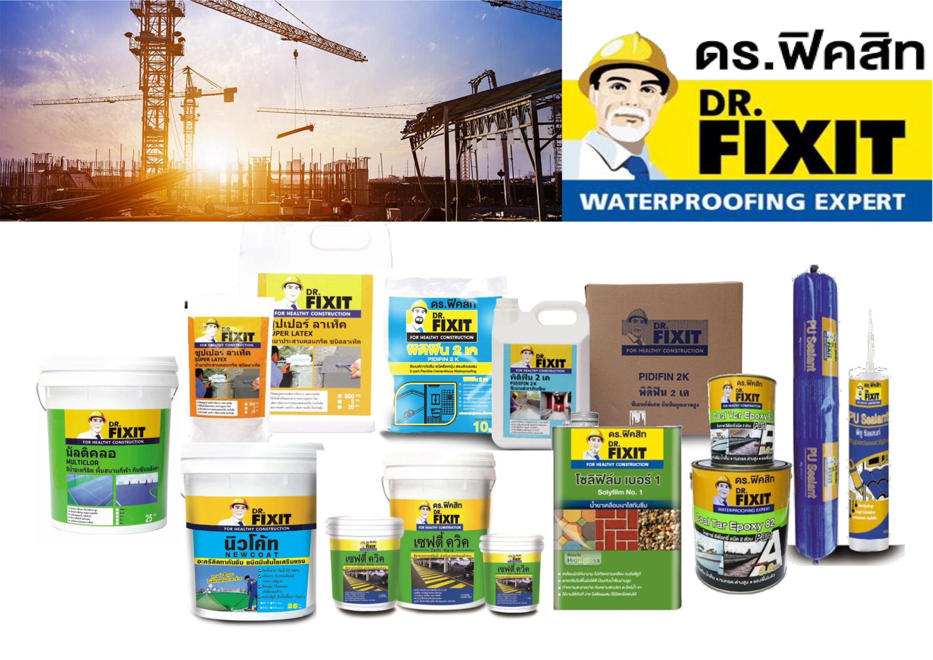 เคมีภัณฑ์ ดร.ฟิคสิท (DR.FIXIT)