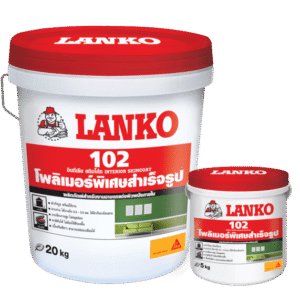 ครีมฉาบผนัง โพลิเมอร์ฉาบผนัง Lanko 102 (แลงโก้102) ฉาบภายใน สกิมโค้ท