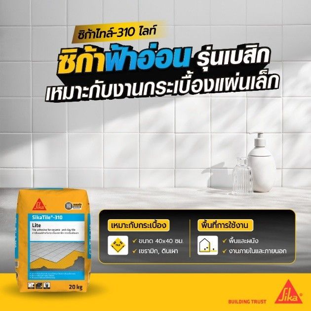 ไขข้อสงสัย!? ซิก้าไทล์ แต่ละสีมีข้อดีอย่างไร