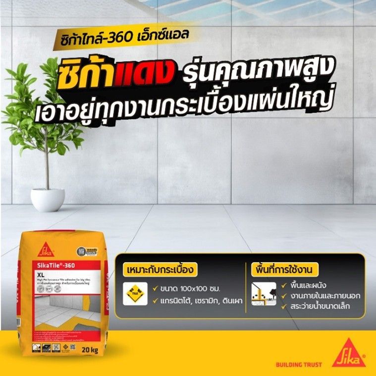 ไขข้อสงสัย!? ซิก้าไทล์ แต่ละสีมีข้อดีอย่างไร
