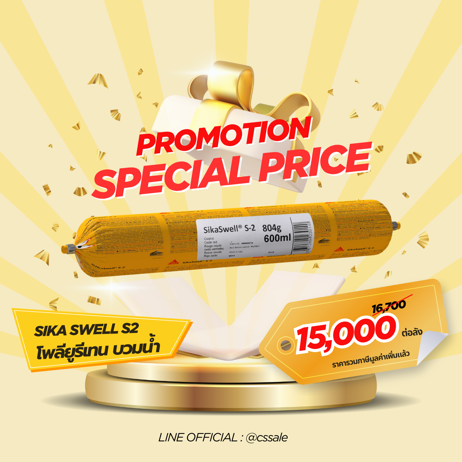 promotions 3