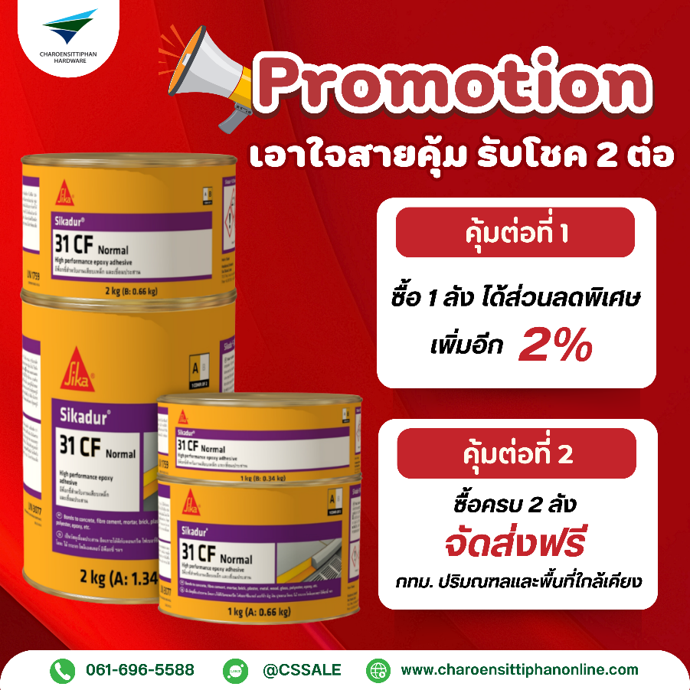 promotions 1
