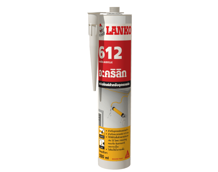 อะคริลิก ยาแนวต่อ LANKO612 (แลงโก้612)