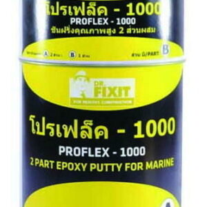 ดร.ฟิคสิท โปรเฟล็ค 1000 (ชันฝรั่งอีพ็อคซี่ไม่หดตัว ชนิด 2:1)