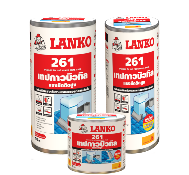เทปกาวกันรั่วซึม LANKO261 (แลงโก้261) เทปยางบิวทิล