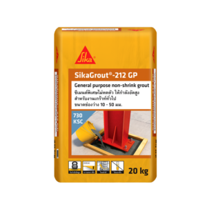 ปูนเกร้าท์ SIKA GROUT 212 GP กำลังอัดสูง 730KSC ไม่หดตัว