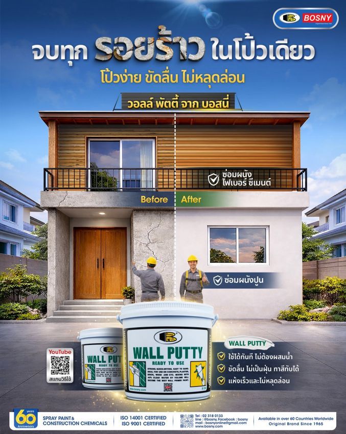 แนวทางตรวจเช็กและซ่อมโครงสร้างบ้านหลังน้ำท่วม