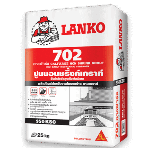นอนชริ้ง ปูนเกราท์ LANKO702 (แลงโก้702) รับแรงอัดสูง งานที่ต้องรับน้ำหนักมาก