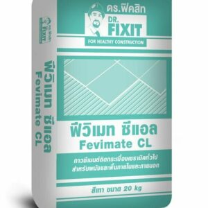 ดร.ฟิคสิท ฟีวิเมท ซีแอล (กาวซีเมนต์ปูกระเบื้องเซรามิคทั่วไป)