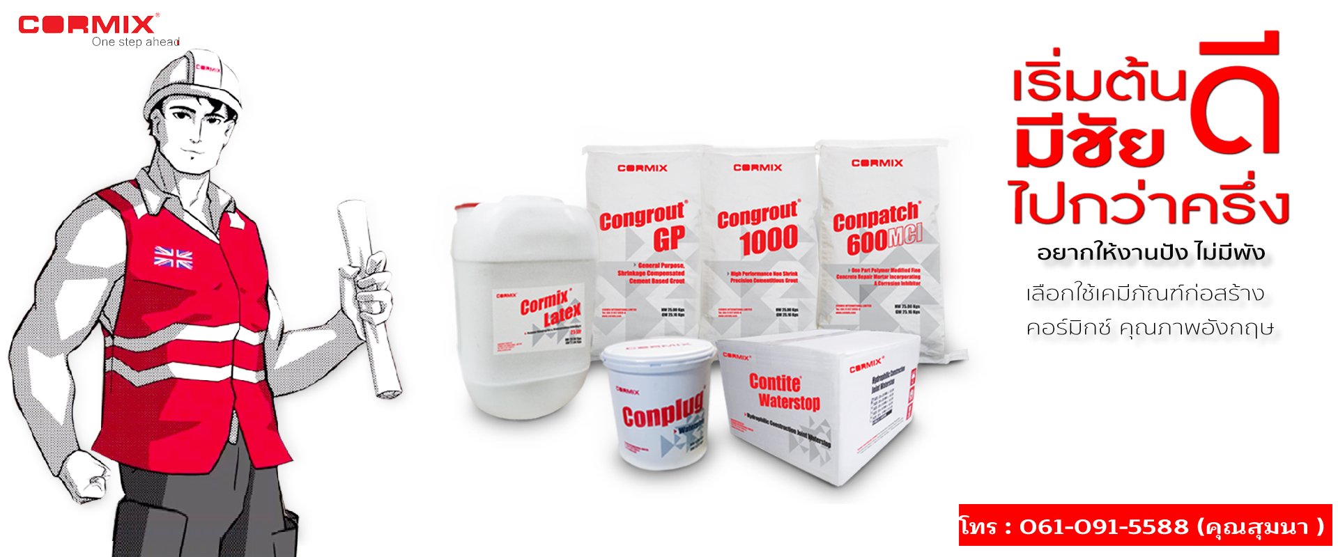 Cormix