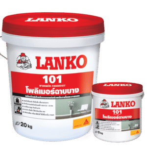 ครีมฉาบผนัง โพลิเมอร์ฉาบผนัง แลงโก้ 101 ฉาบภายนอกและภายใน