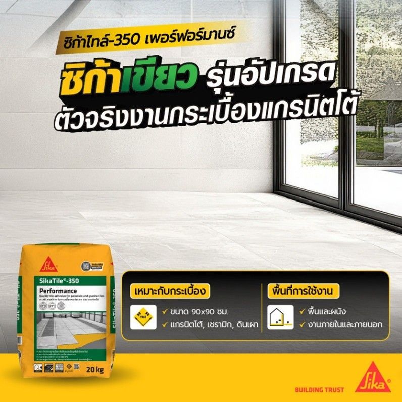 ไขข้อสงสัย!? ซิก้าไทล์ แต่ละสีมีข้อดีอย่างไร