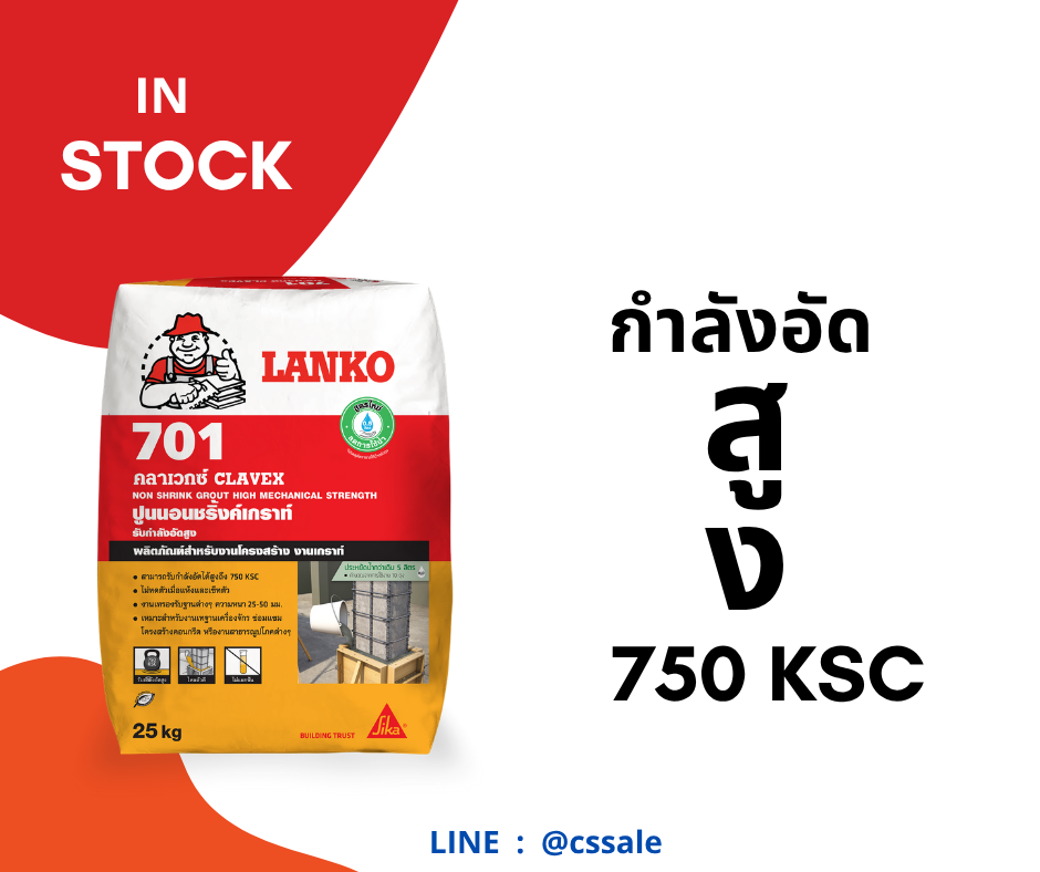 เรื่องของเกร้าท์เราถนัด