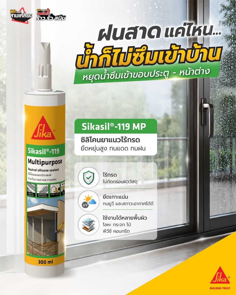แนวทางตรวจเช็กและซ่อมโครงสร้างบ้านหลังน้ำท่วม