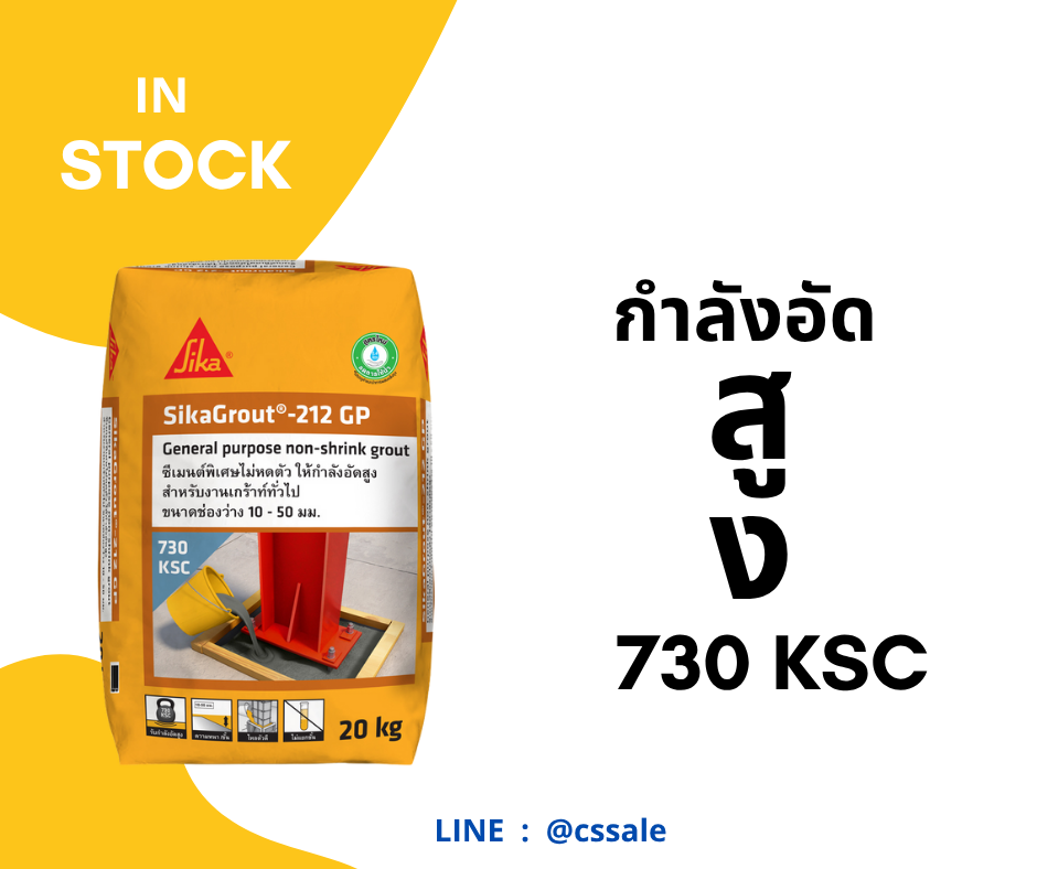 เรื่องของเกร้าท์เราถนัด