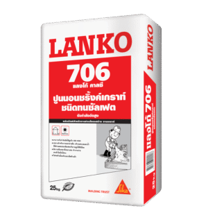 นอนชริ้ง ปูนเกราท์ LANKO706 แลงโก้ 706 คาลซี ชนิดทนซัลเฟต รับแรงอัดสูง
