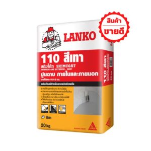 ปูนฉาบบาง 1.5-2มม. LANKO110 สีเทา ภายในและภายนอก