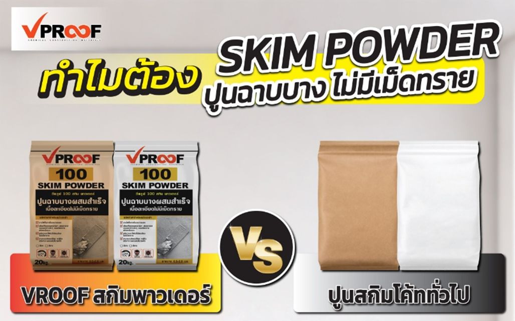 แนวทางตรวจเช็กและซ่อมโครงสร้างบ้านหลังน้ำท่วม