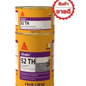 อีพ๊อกซี่ซ่อมรอยร้าวคอนกรีต SIKADUR-52TH
